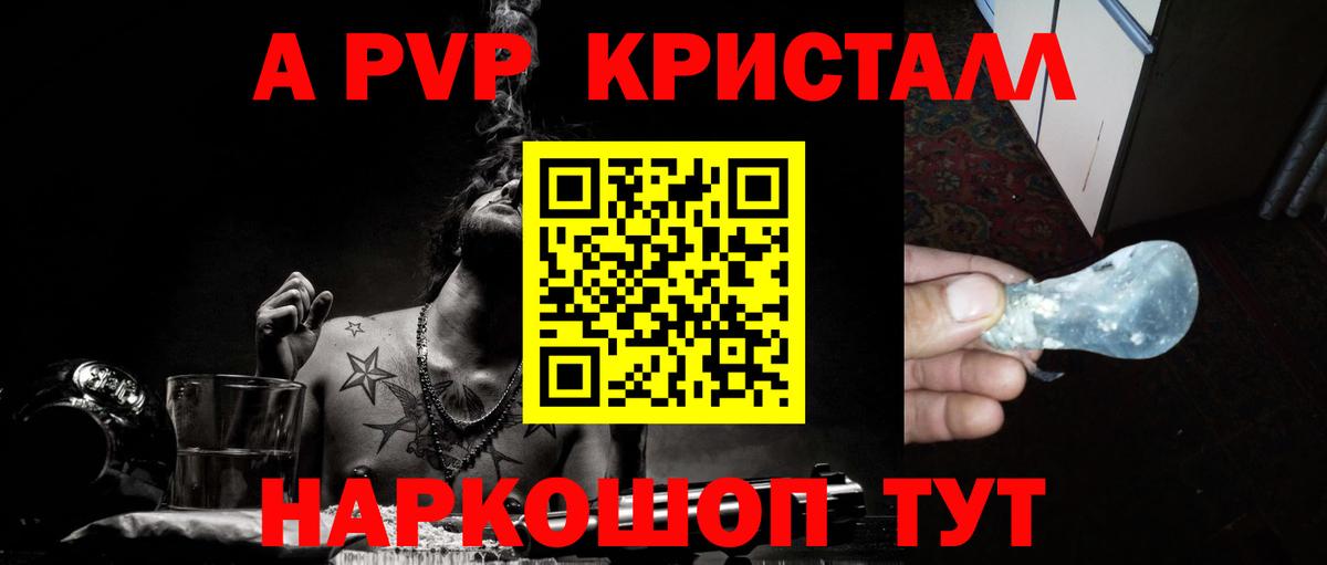Alpha PVP СК Гулькевичи