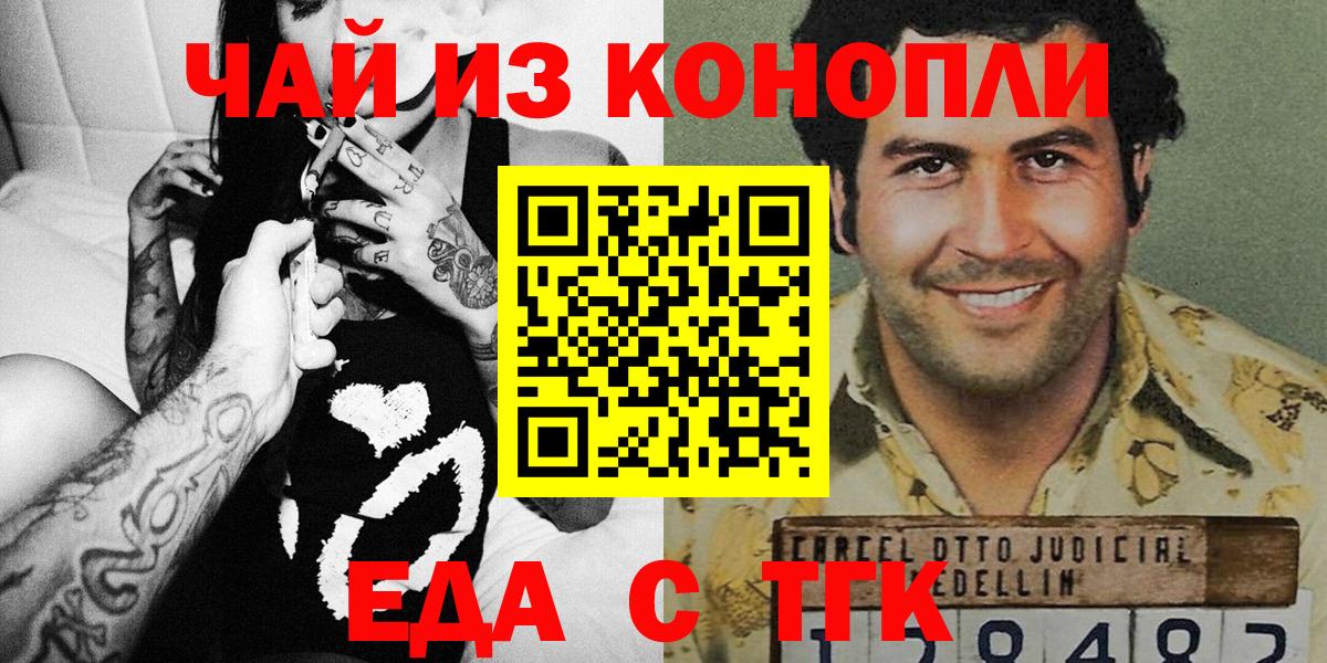 Гулькевичи  Еда ТГК конопля  Вход с VPN 
