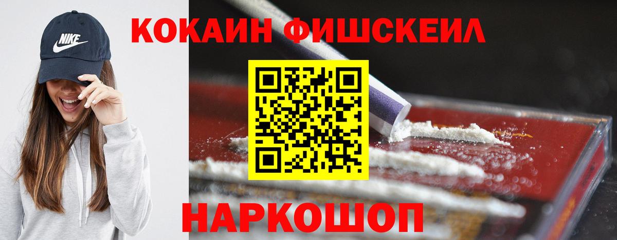 COCAIN Перу  COCAIN  Гулькевичи  Cocaine Перу  Вход с VPN 