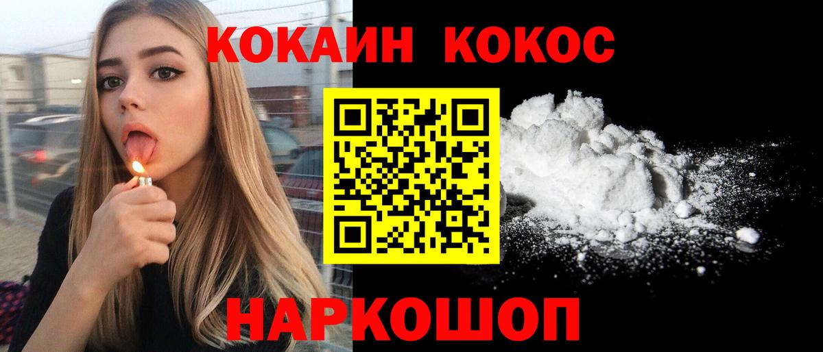 Кокаин Fish Scale Гулькевичи