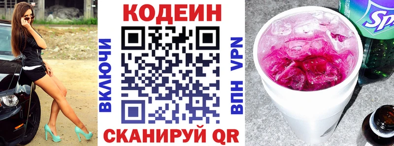 Кодеиновый сироп Lean напиток Lean (лин)  mega онион  Гулькевичи  это клад  купить закладку 