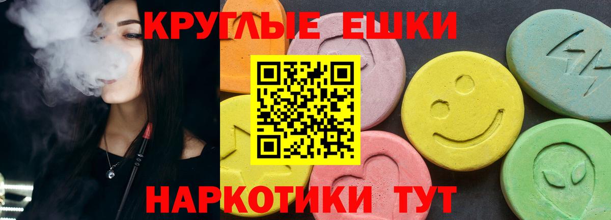 Гулькевичи  ЭКСТАЗИ MDMA  Вход с VPN 