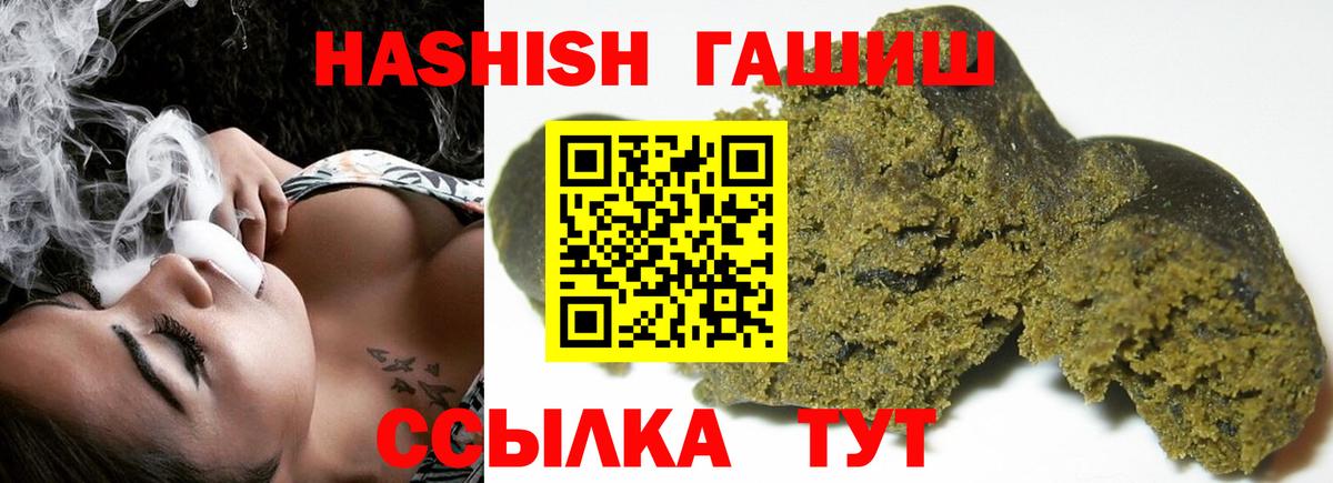 Гашиш гашик  ГАШ hashish  Вход с VPN  Гулькевичи 