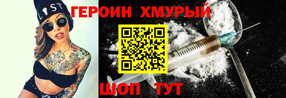 ГЕРОИН герыч Гулькевичи