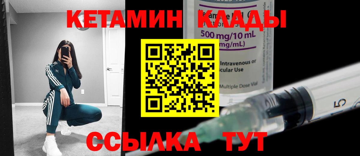 Кетамин VHQ  blacksprut зеркало  Гулькевичи  Вход с VPN 
