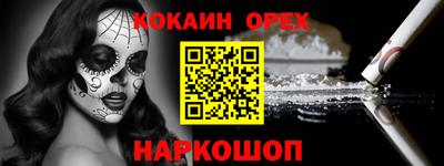 кокаин перу Волгодонск
