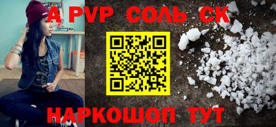 соль курить ск Волжский