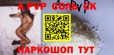 соль курить ск Волжский