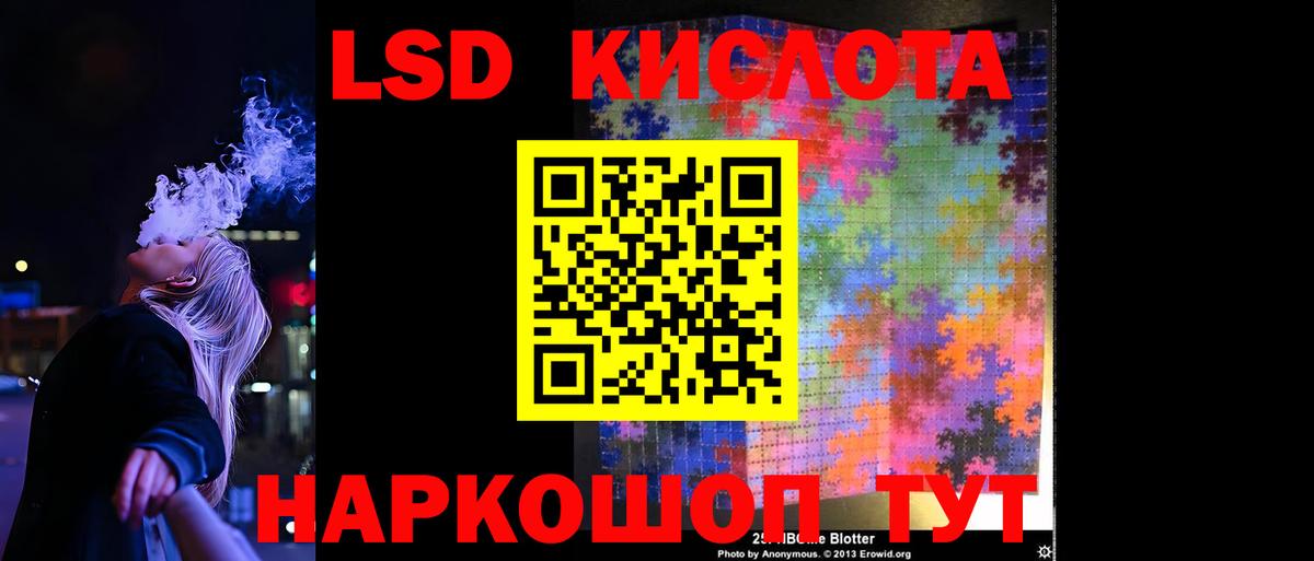 LSD-25 экстази ecstasy Гулькевичи