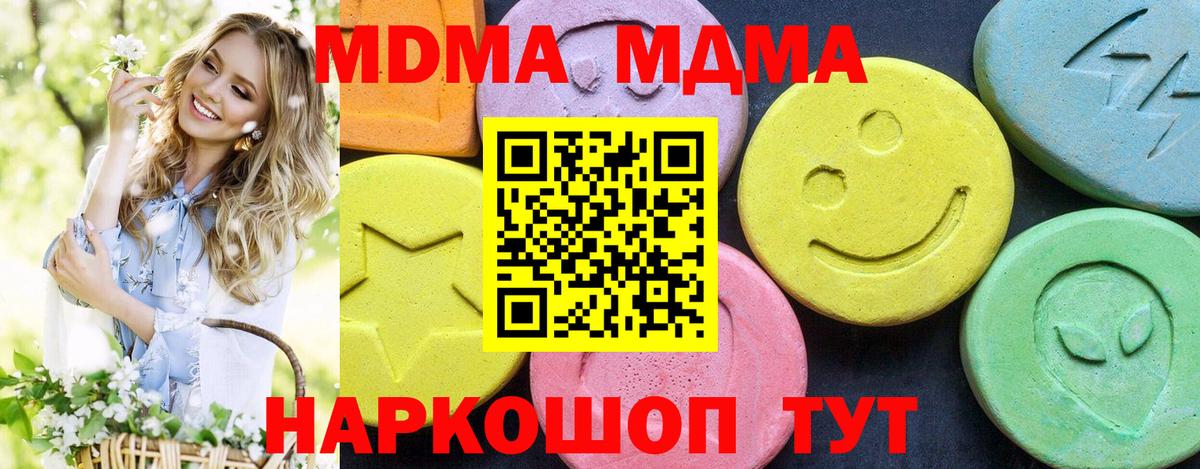 MDMA VHQ  MDMA Molly  Вход с VPN  Гулькевичи 