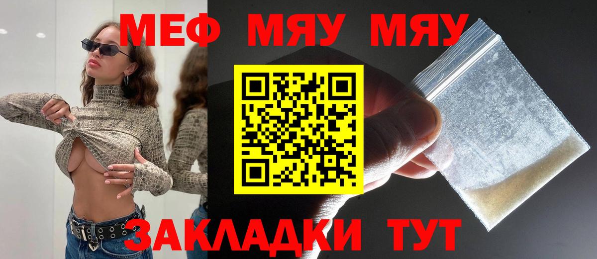 МЕФ  Гулькевичи