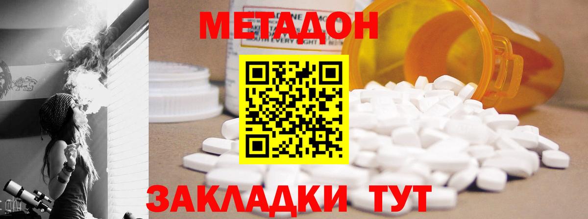 Метадон VHQ  Вход с VPN  Метадон кристалл  Гулькевичи 
