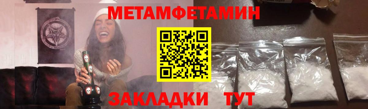 Первитин Декстрометамфетамин 99.9%  Вход с VPN  Гулькевичи 