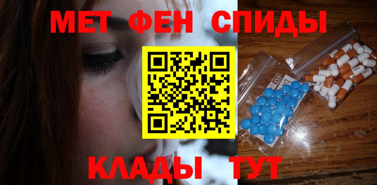 МЕТАМФЕТАМИН Декстрометамфетамин 99.9% Гулькевичи