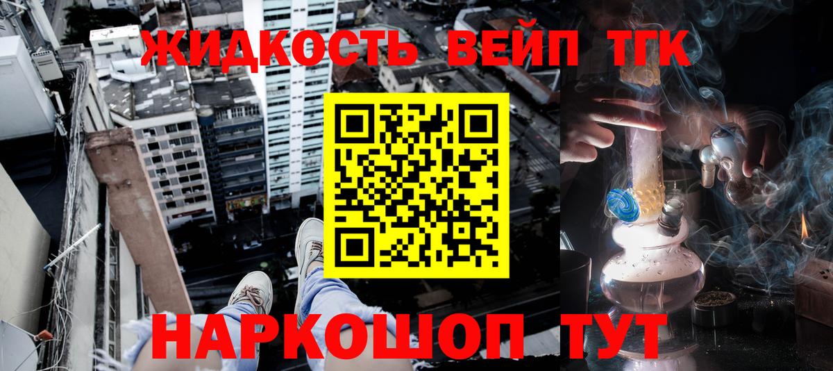 Гулькевичи  Дистиллят ТГК THC oil  Вход с VPN 