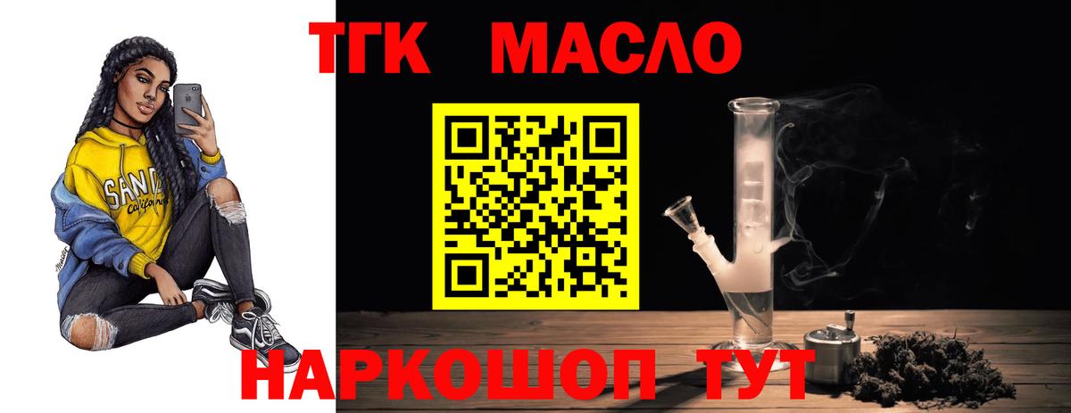 ТГК вейп Гулькевичи
