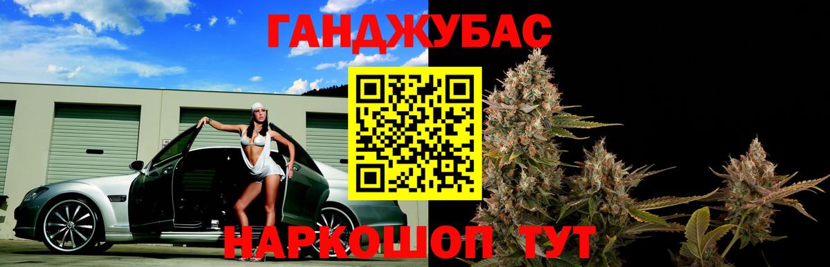 МАРИХУАНА VHQ  Вход с VPN  Каннабис Ganja  Конопля LSD WEED  Гулькевичи 